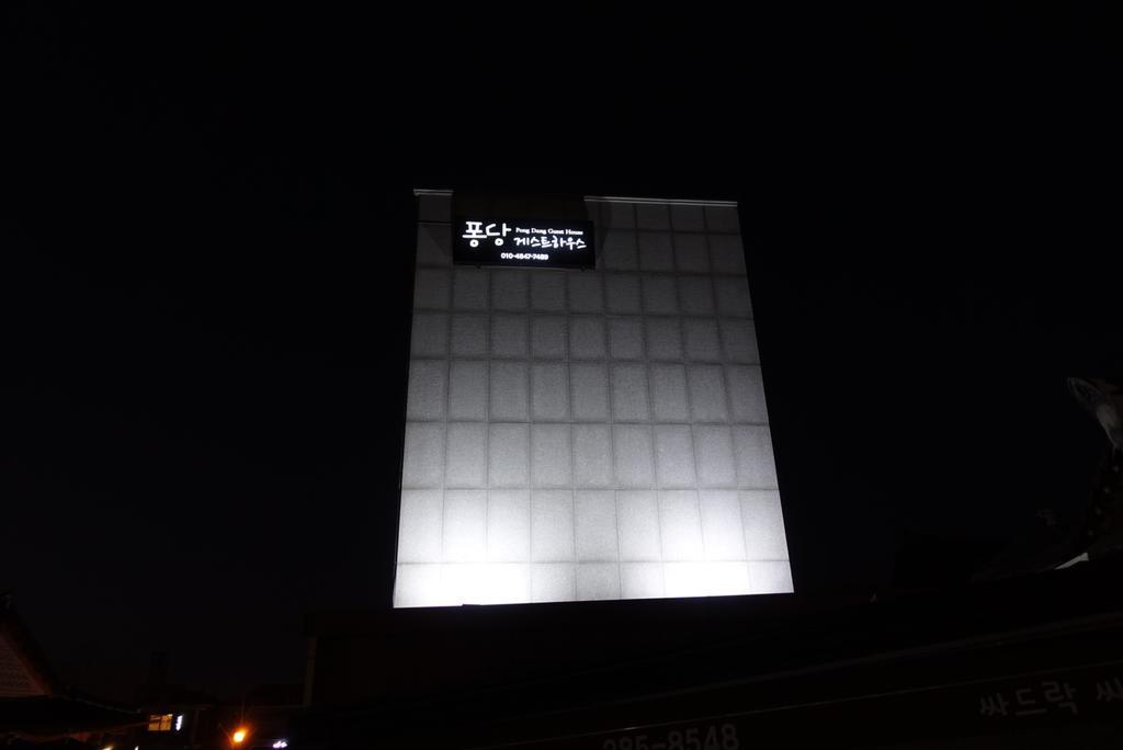 Pongdang Guesthouse Jeonju Zewnętrze zdjęcie