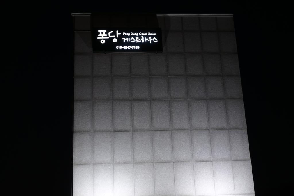Pongdang Guesthouse Jeonju Zewnętrze zdjęcie